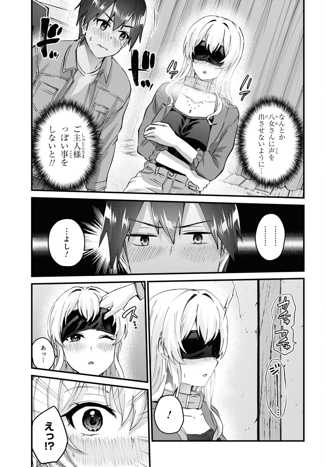 はじめてのギャル 第138話 - Page 14