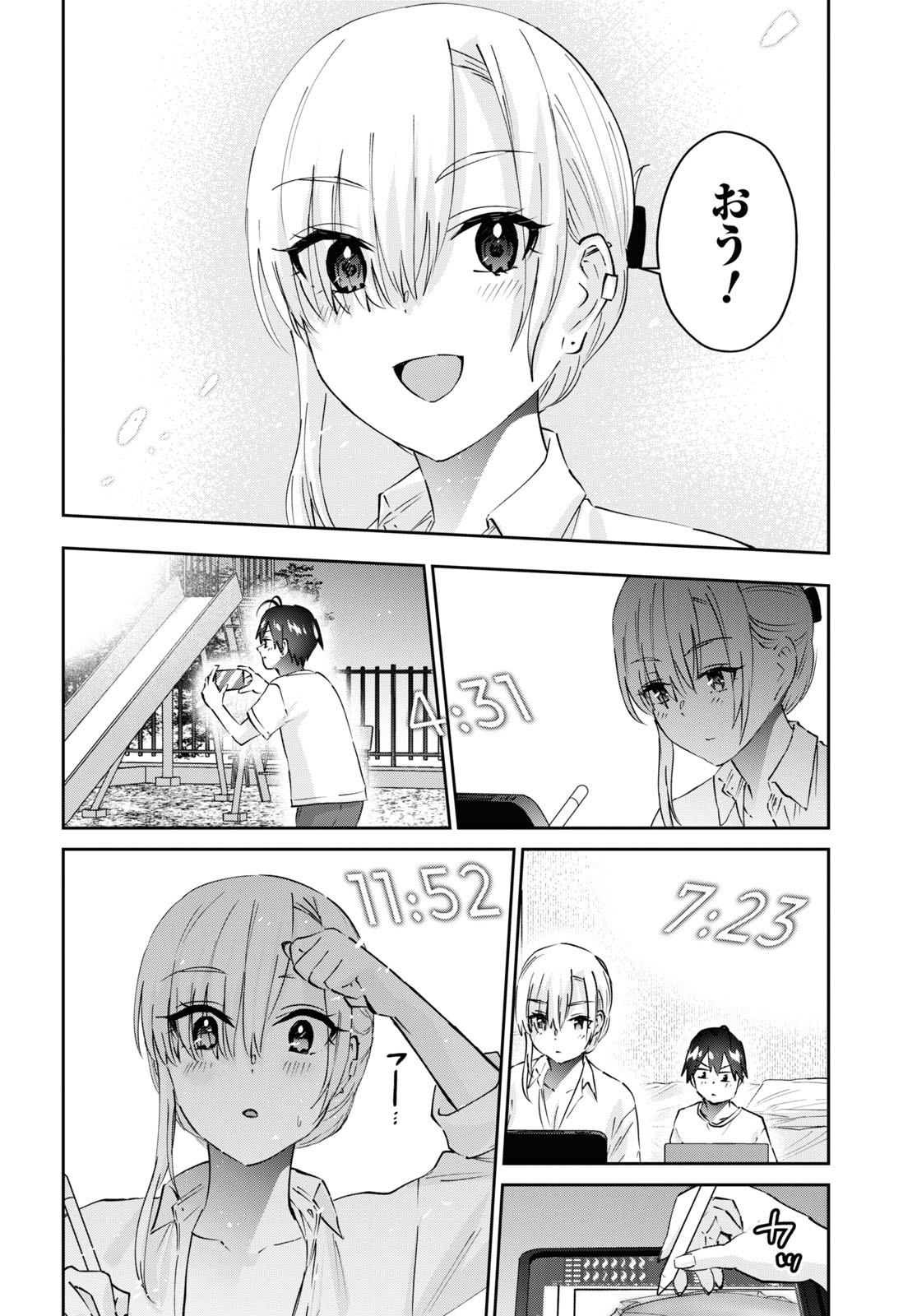 はじめてのギャル 第170話 - Page 19