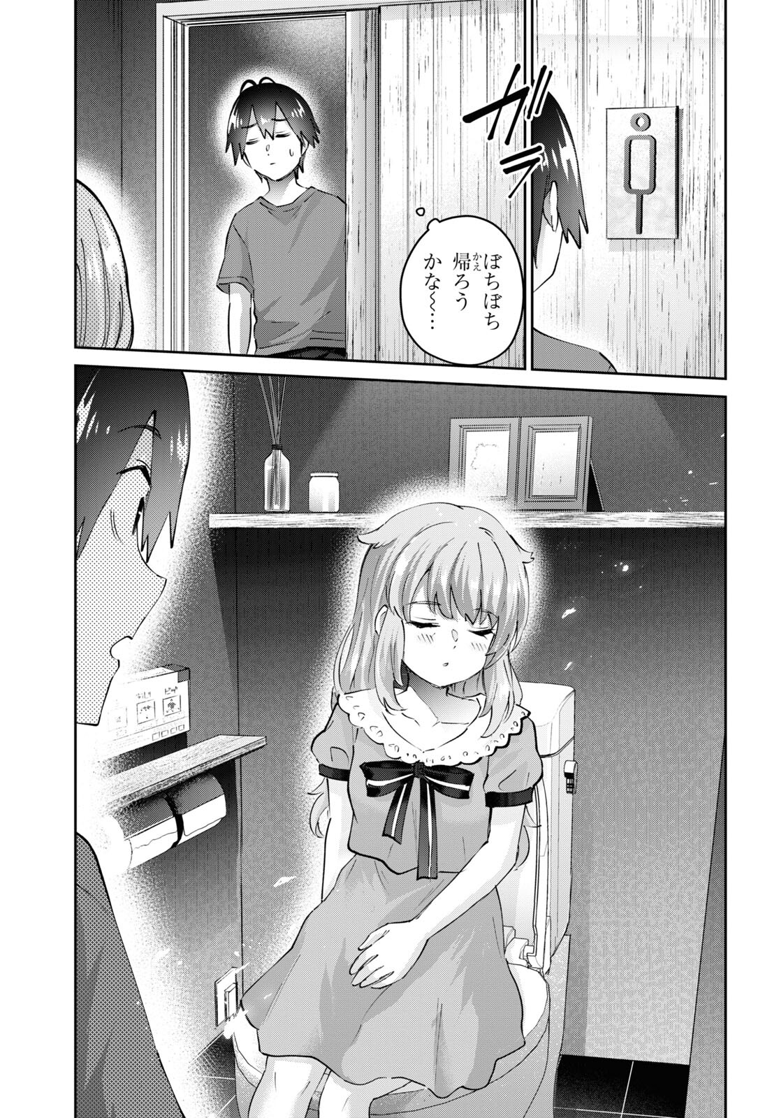 はじめてのギャル 第177話 - Page 11