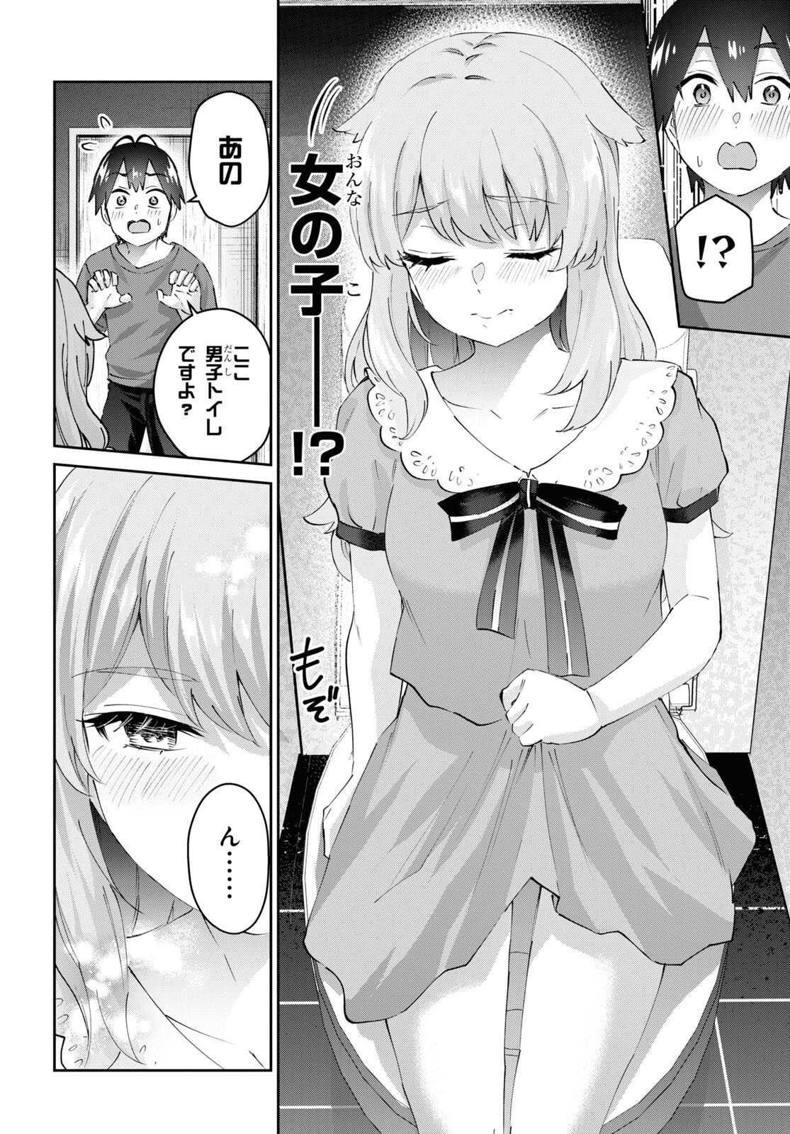 はじめてのギャル 第177話 - Page 12