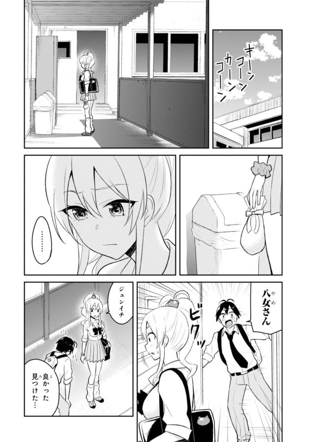 はじめてのギャル 第35話 - Page 8
