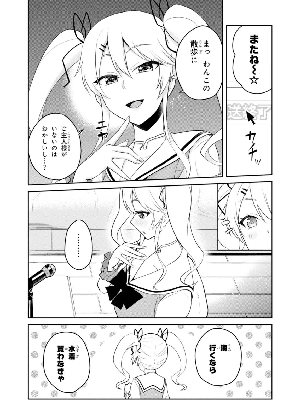 はじめてのギャル 第41話 - Page 3