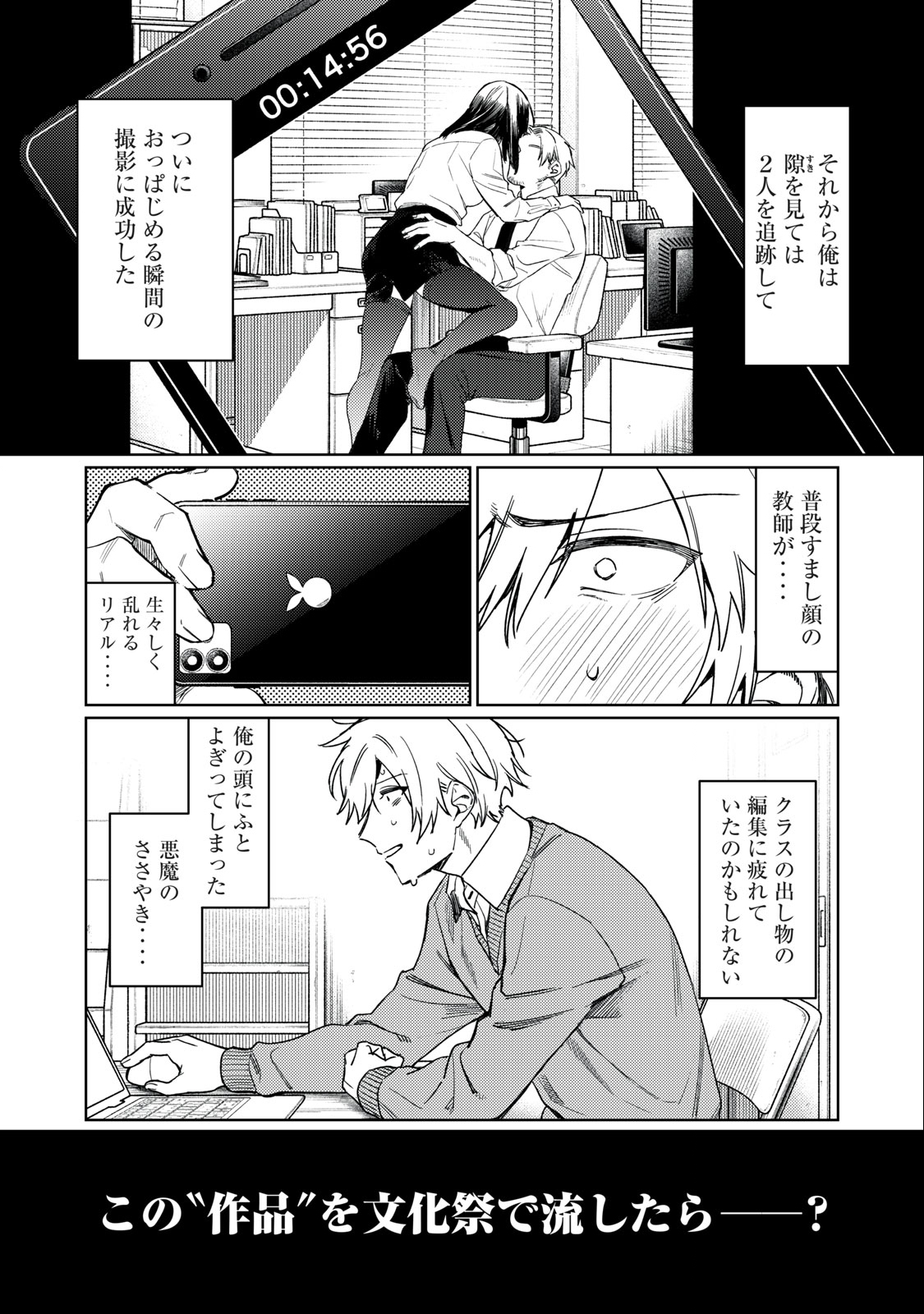 恥じらう君が見たいんだ 第1.1話 - Page 13