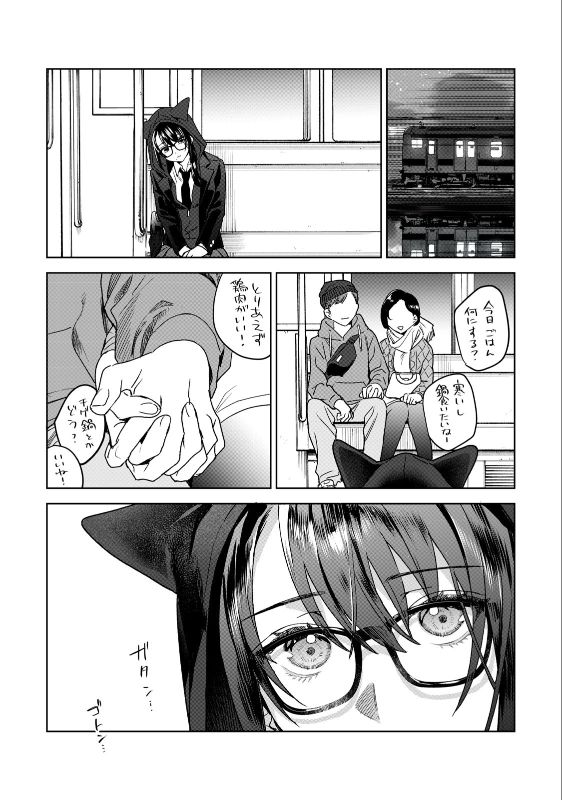 恥じらう君が見たいんだ 第33話 - Page 19