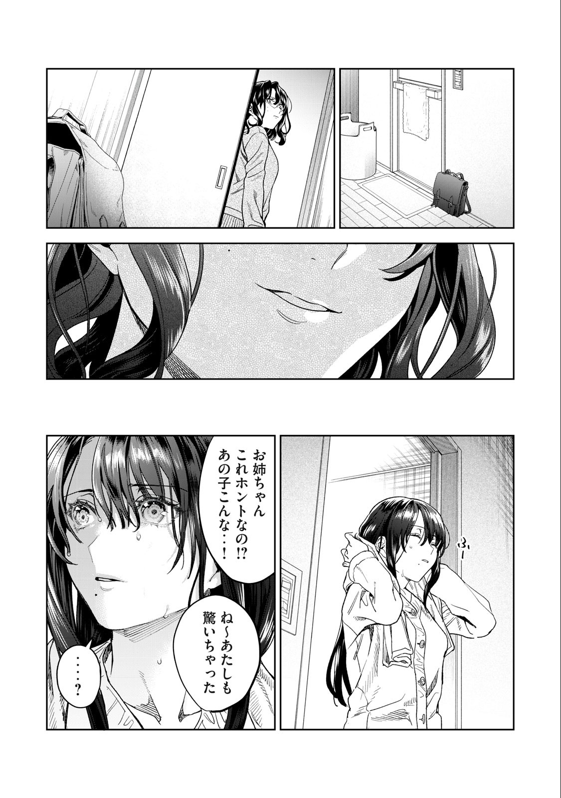 恥じらう君が見たいんだ 第37話 - Page 10