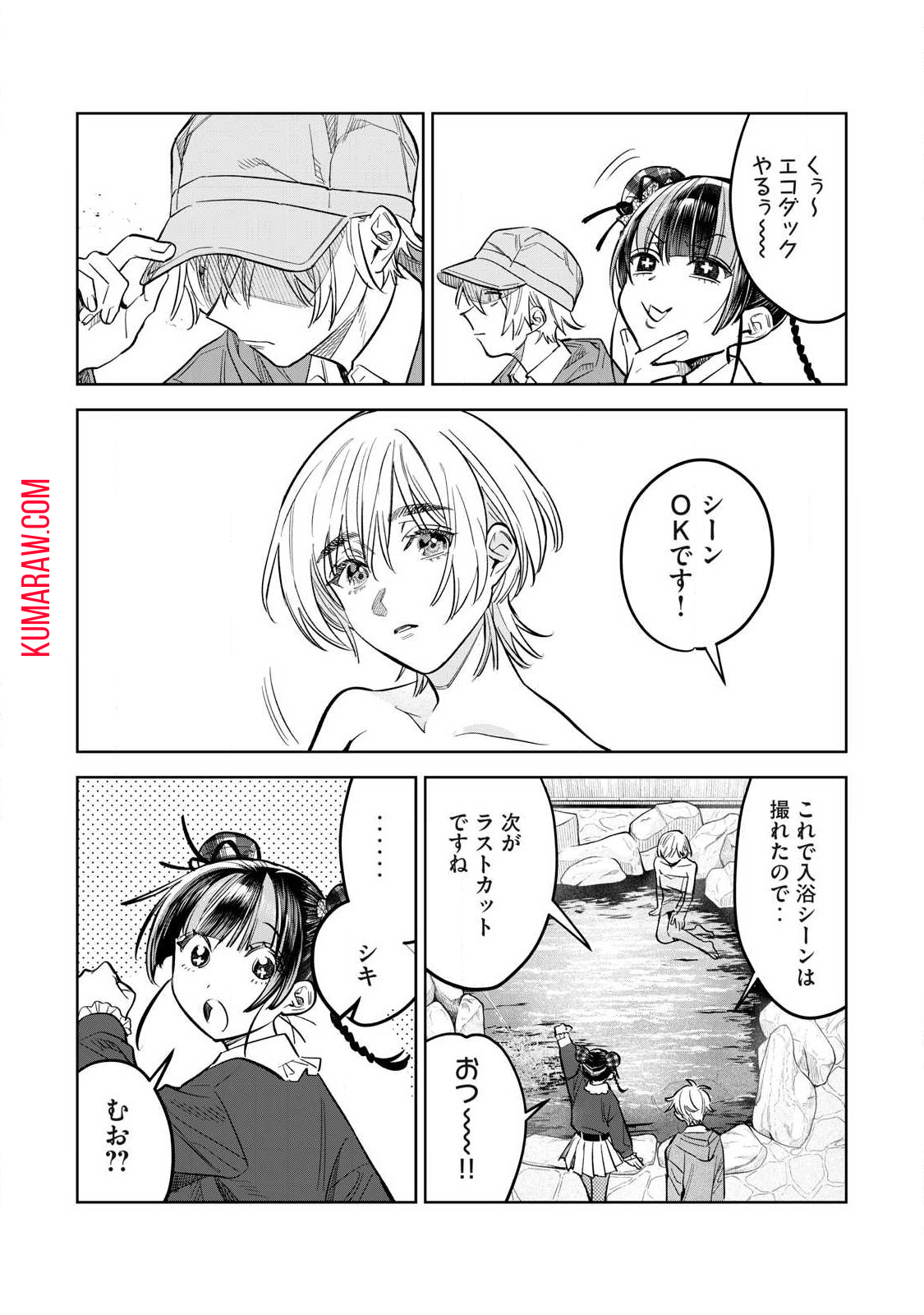 恥じらう君が見たいんだ 第59.1話 - Page 6