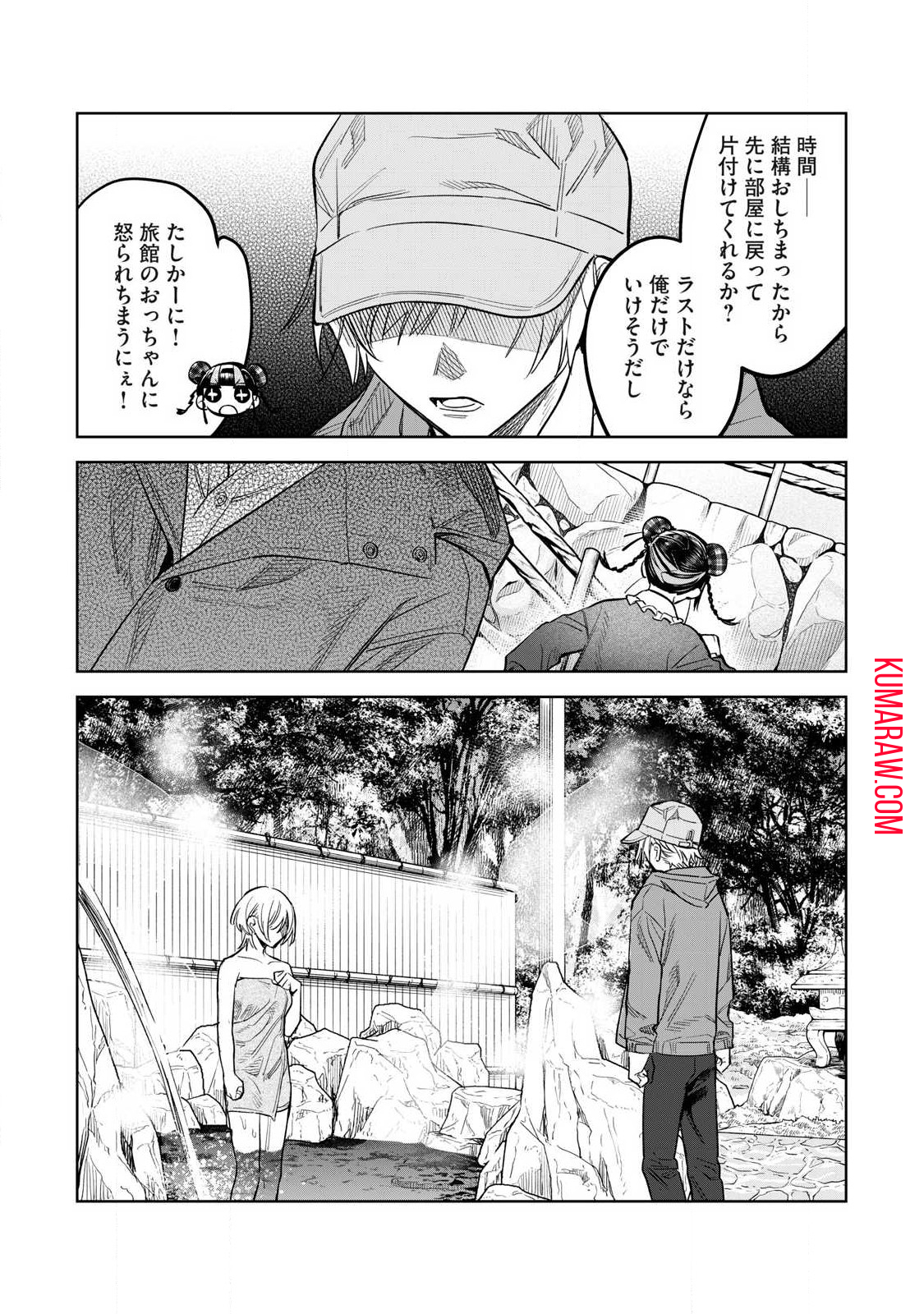 恥じらう君が見たいんだ 第59.1話 - Page 7