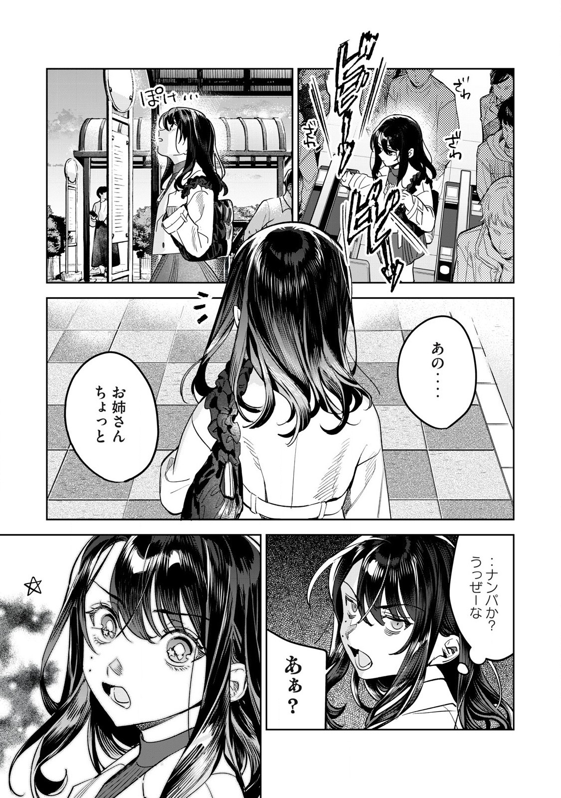 恥じらう君が見たいんだ 第67.2話 - Page 7