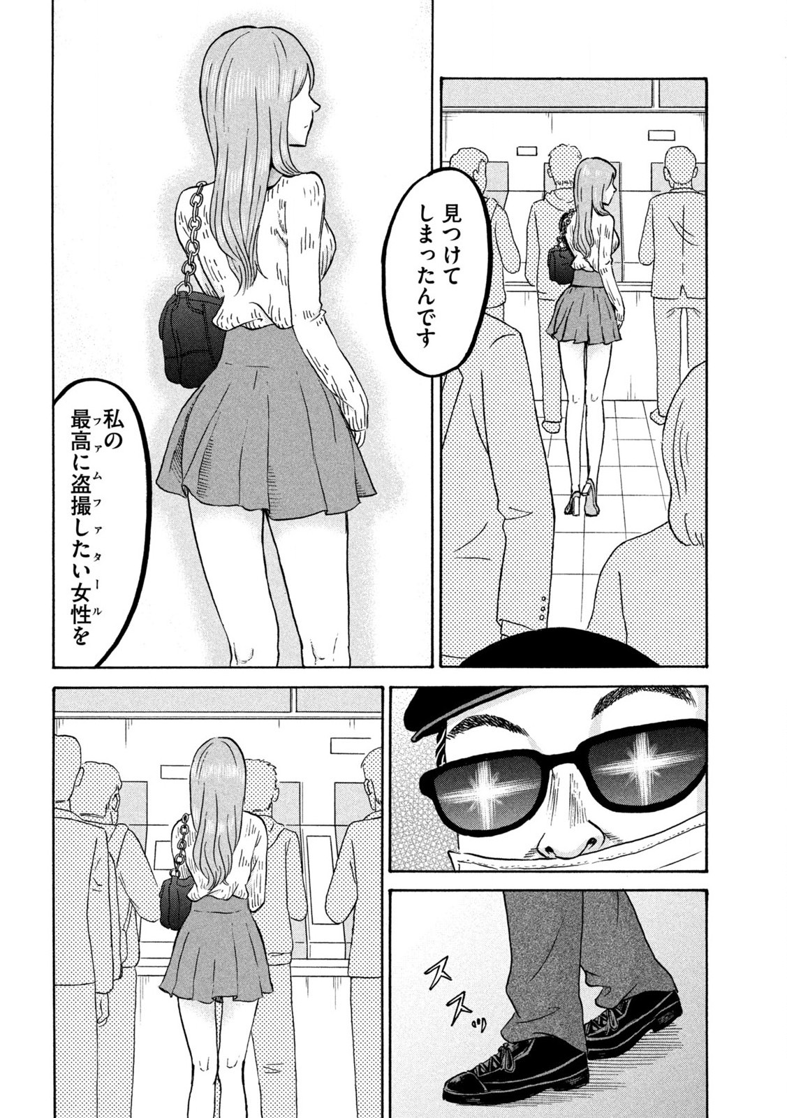 はかばなし 第8話 - Page 15