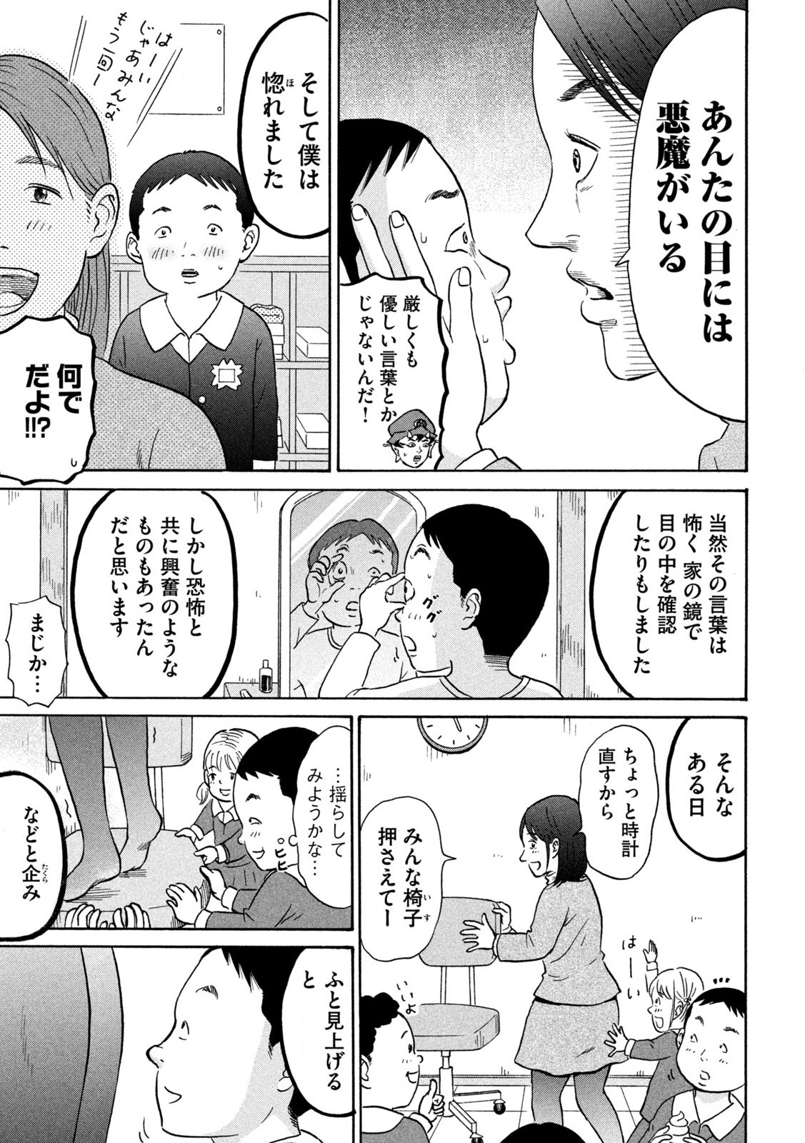 はかばなし 第9話 - Page 4