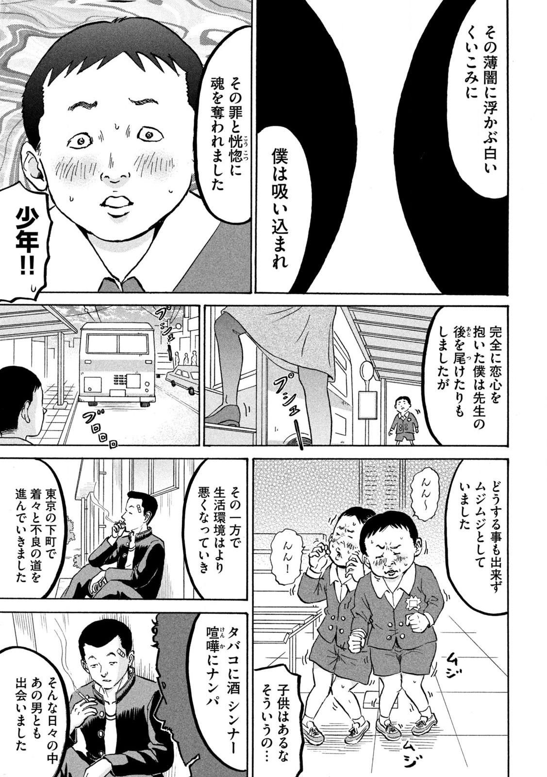 はかばなし 第9話 - Page 6