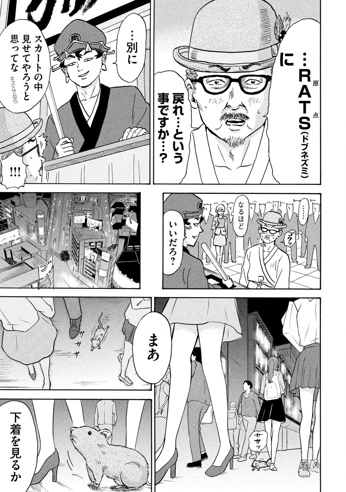 はかばなし 第9話 - Page 20