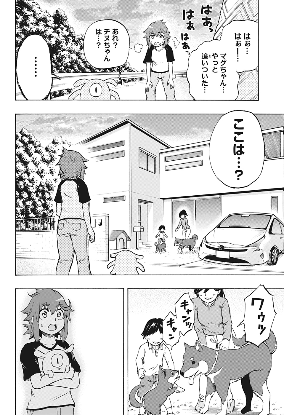 破壊神マグちゃん 第15話 - Page 14