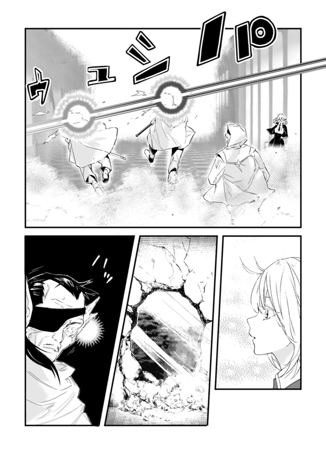 白衣の英雄 第13.2話 - Page 4