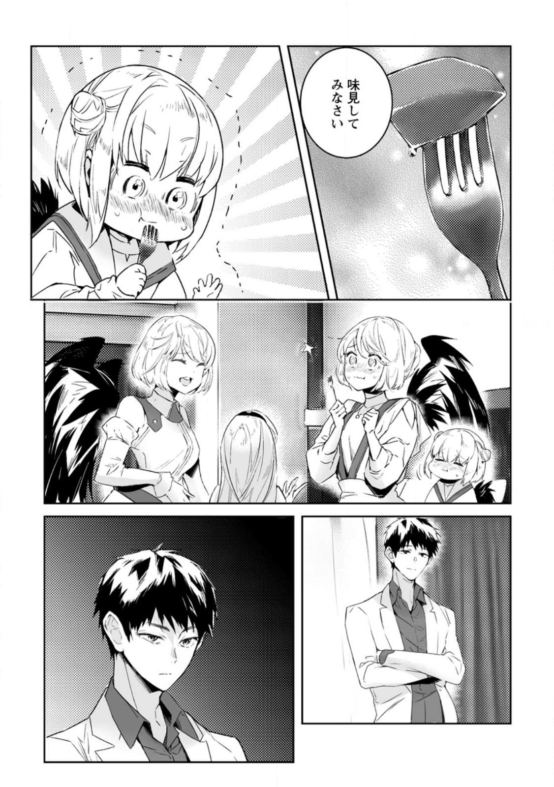 白衣の英雄 第23.3話 - Page 9