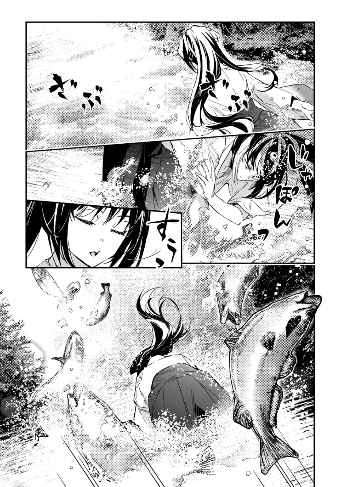 白衣の英雄 第30.3話 - Page 4