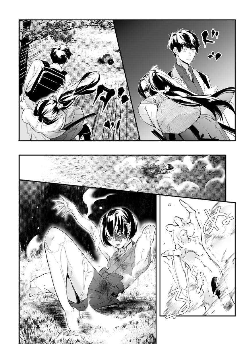 白衣の英雄 第37.2話 - Page 8