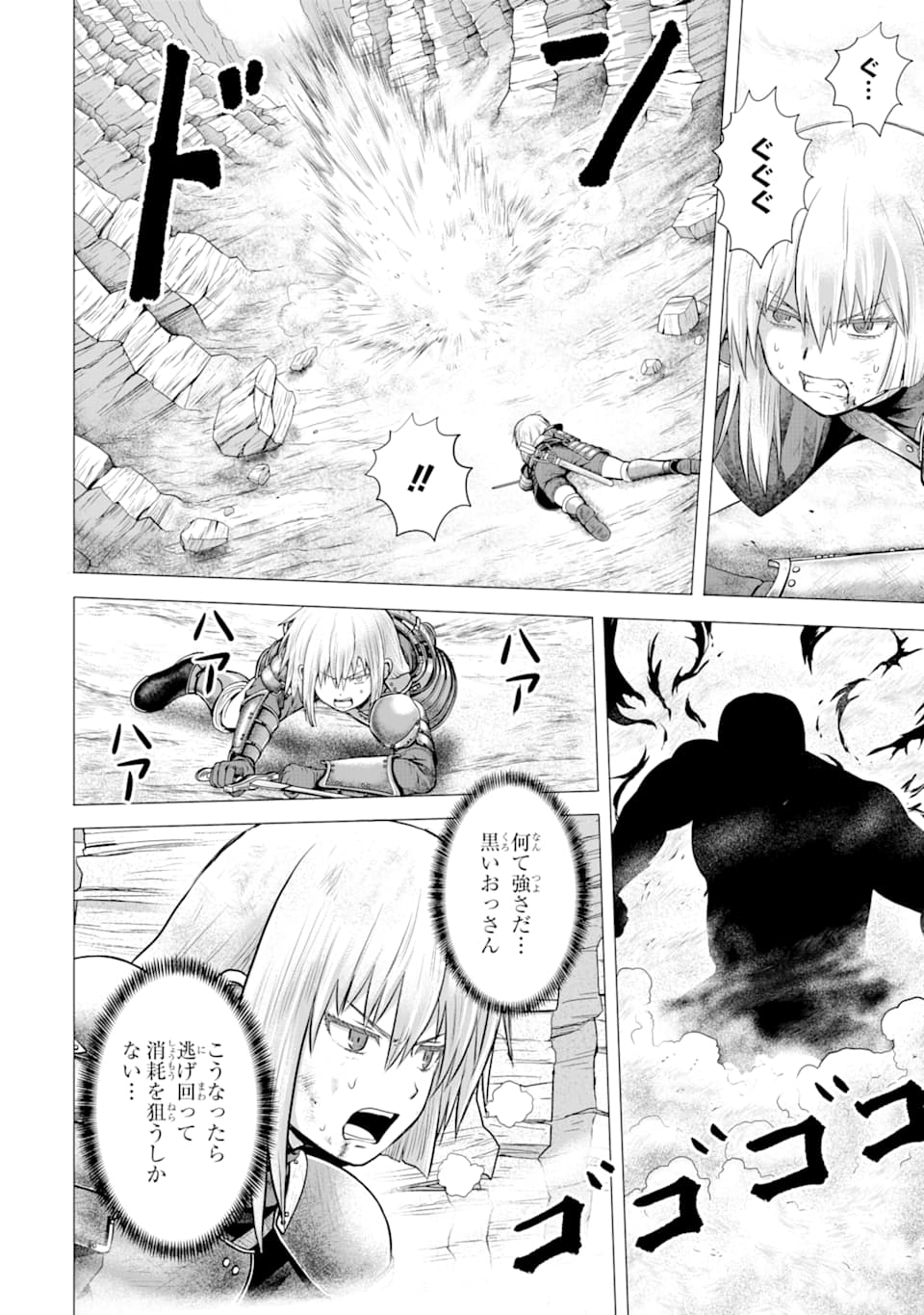 白雷の騎士 第1.6話 - Page 11