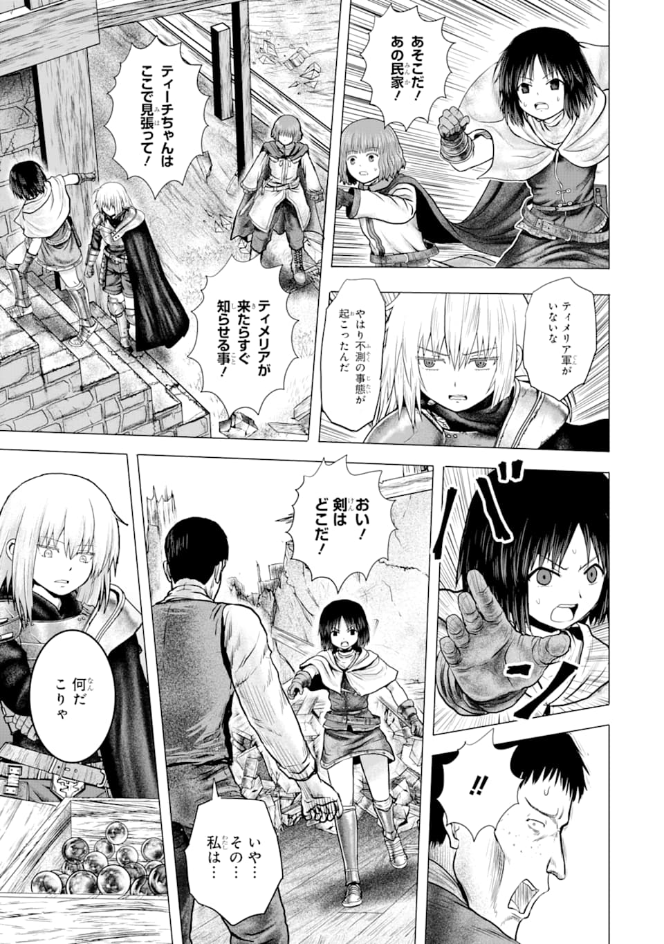 白雷の騎士 第3.2話 - Page 3