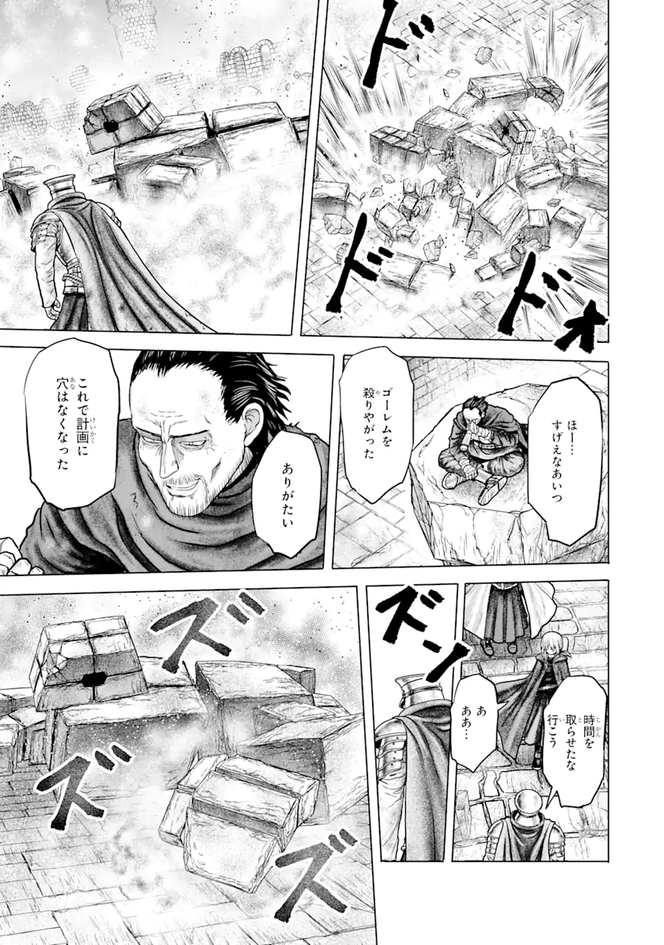 白雷の騎士 第4.6話 - Page 3