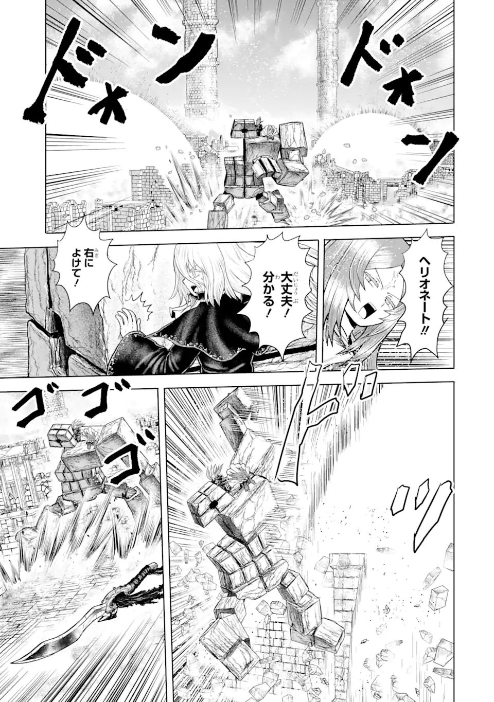 白雷の騎士 第4.92話 - Page 1