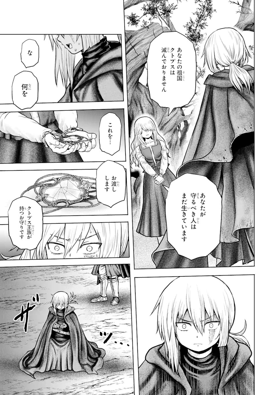 白雷の騎士 第5.1話 - Page 3