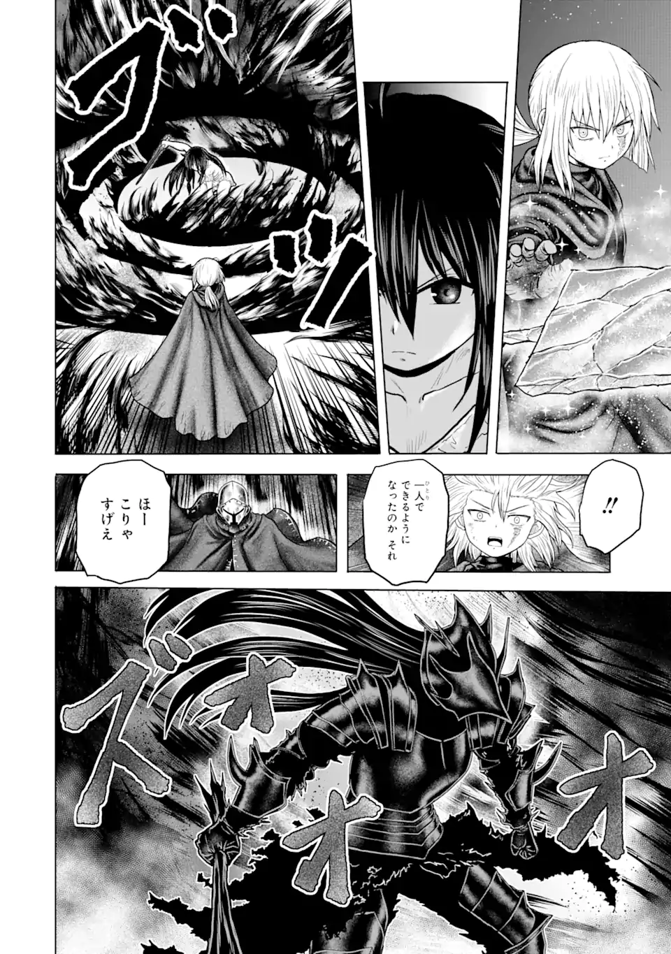 白雷の騎士 第5.5話 - Page 4