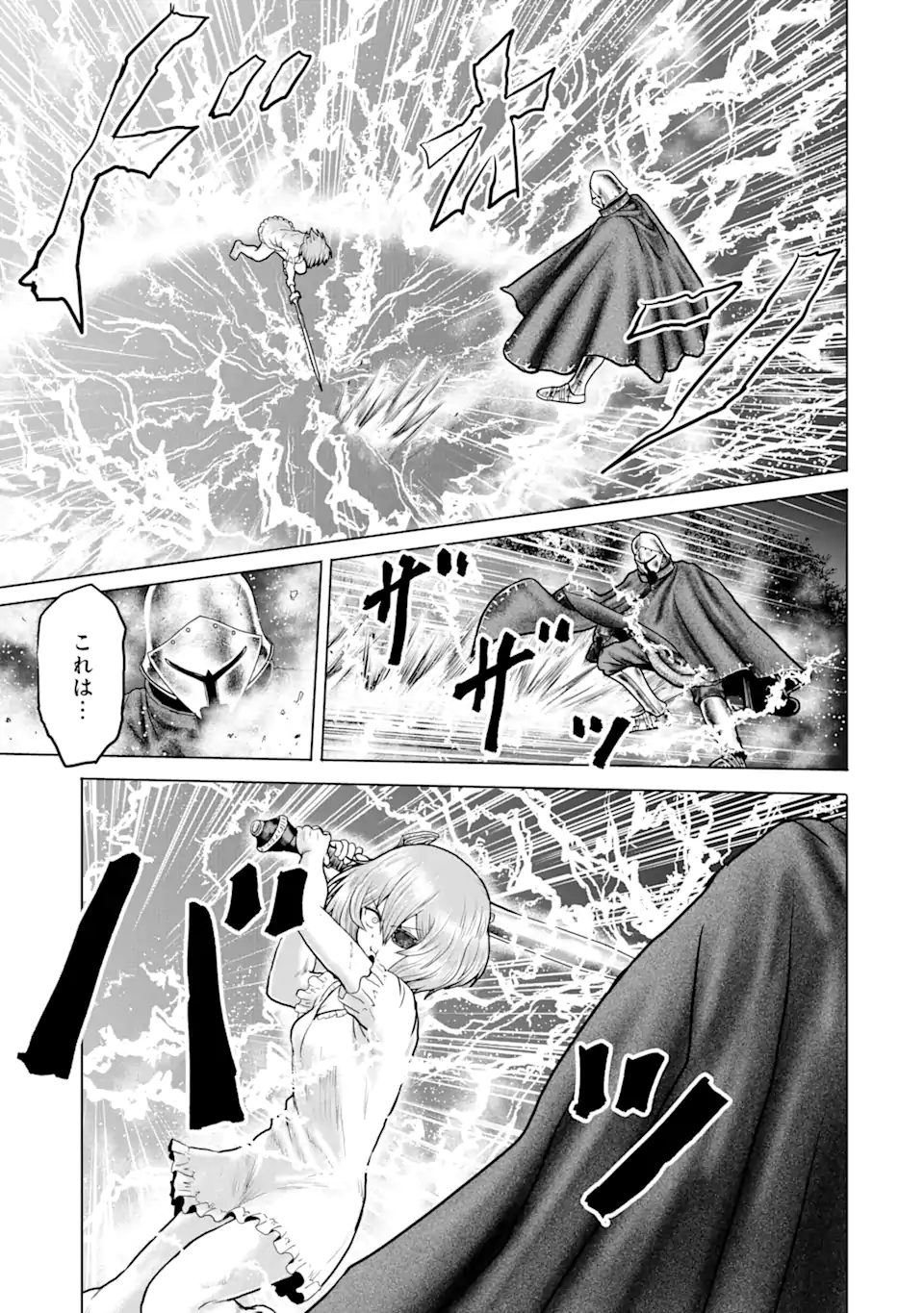 白雷の騎士 第5.6話 - Page 5