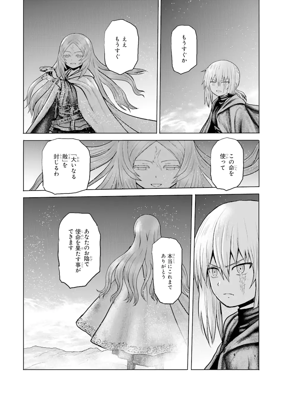 白雷の騎士 第5.9話 - Page 6