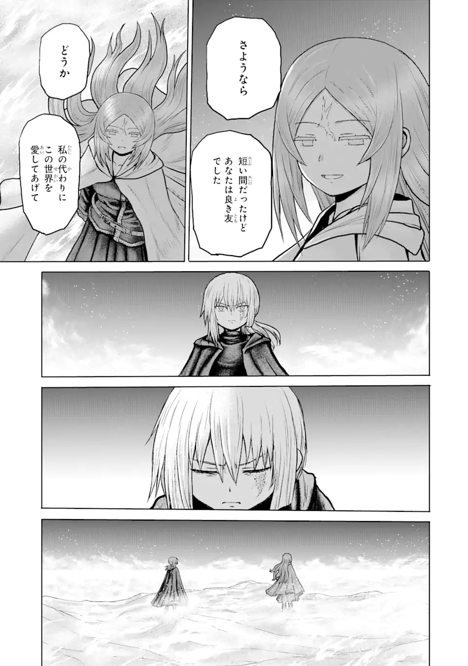 白雷の騎士 第5.9話 - Page 7