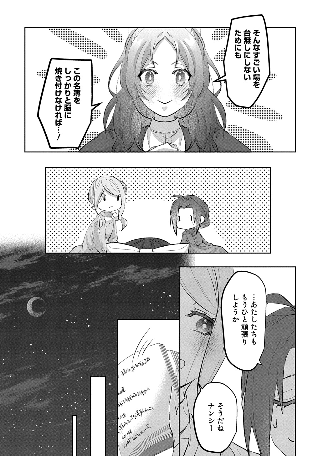 伯爵令嬢と騎士公爵のおかしな関係THECOMIC 第5話 - Page 7