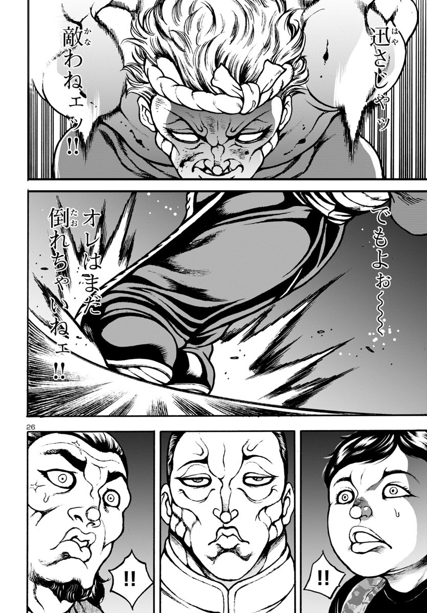 バキ外伝 花のチハル 第10話 - Page 26