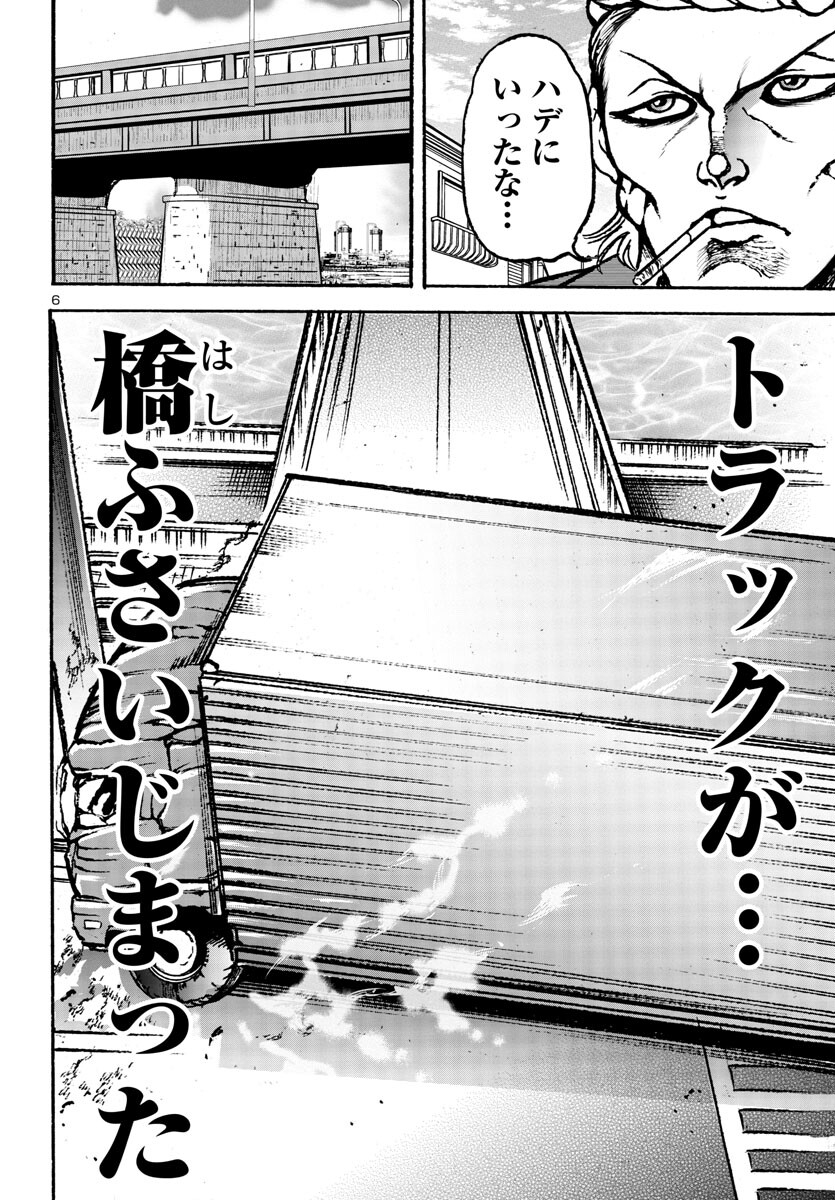 バキ外伝 花のチハル 第4話 - Page 7