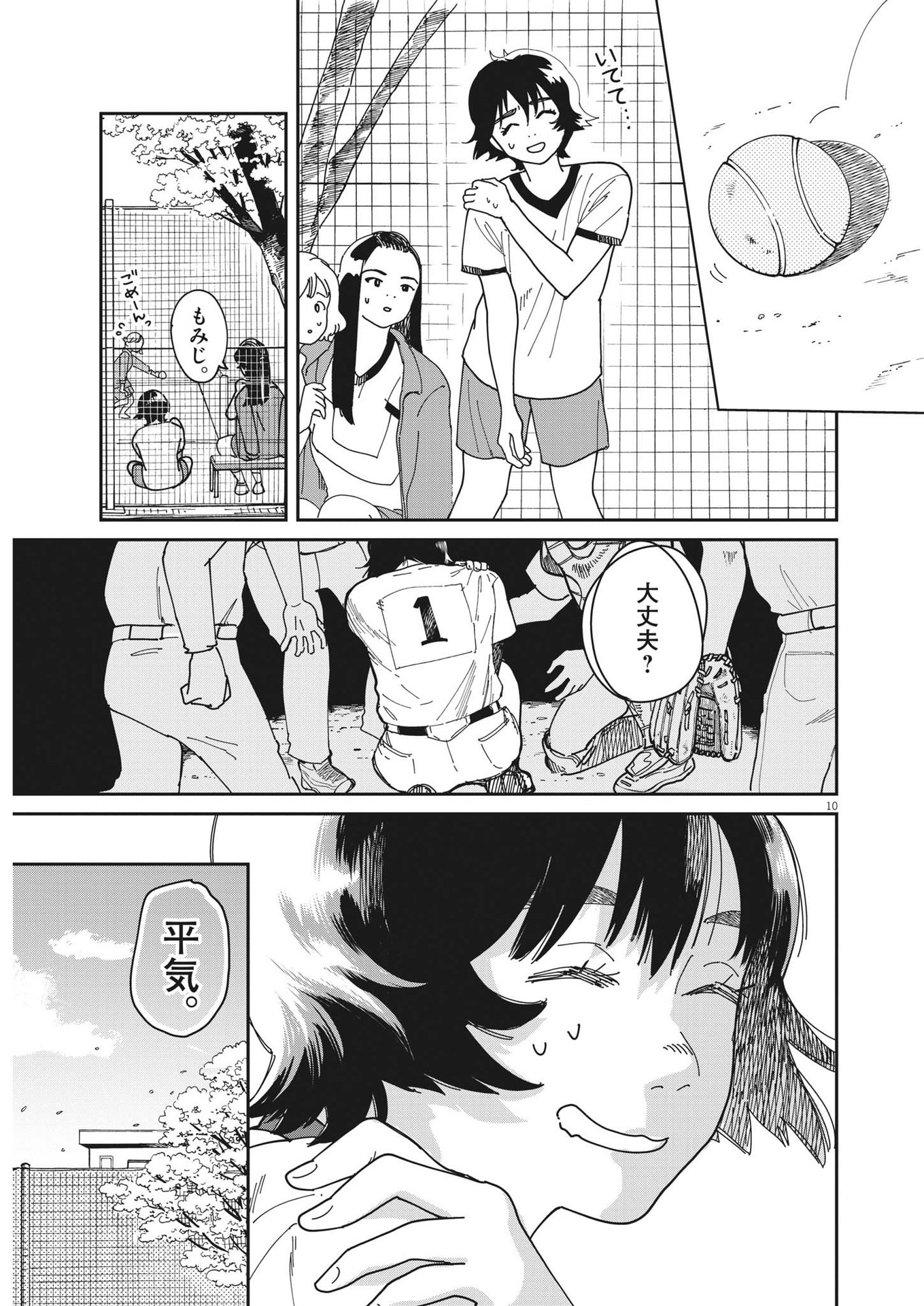 ハナイケル-川北高校華道部- 第1話 - Page 10