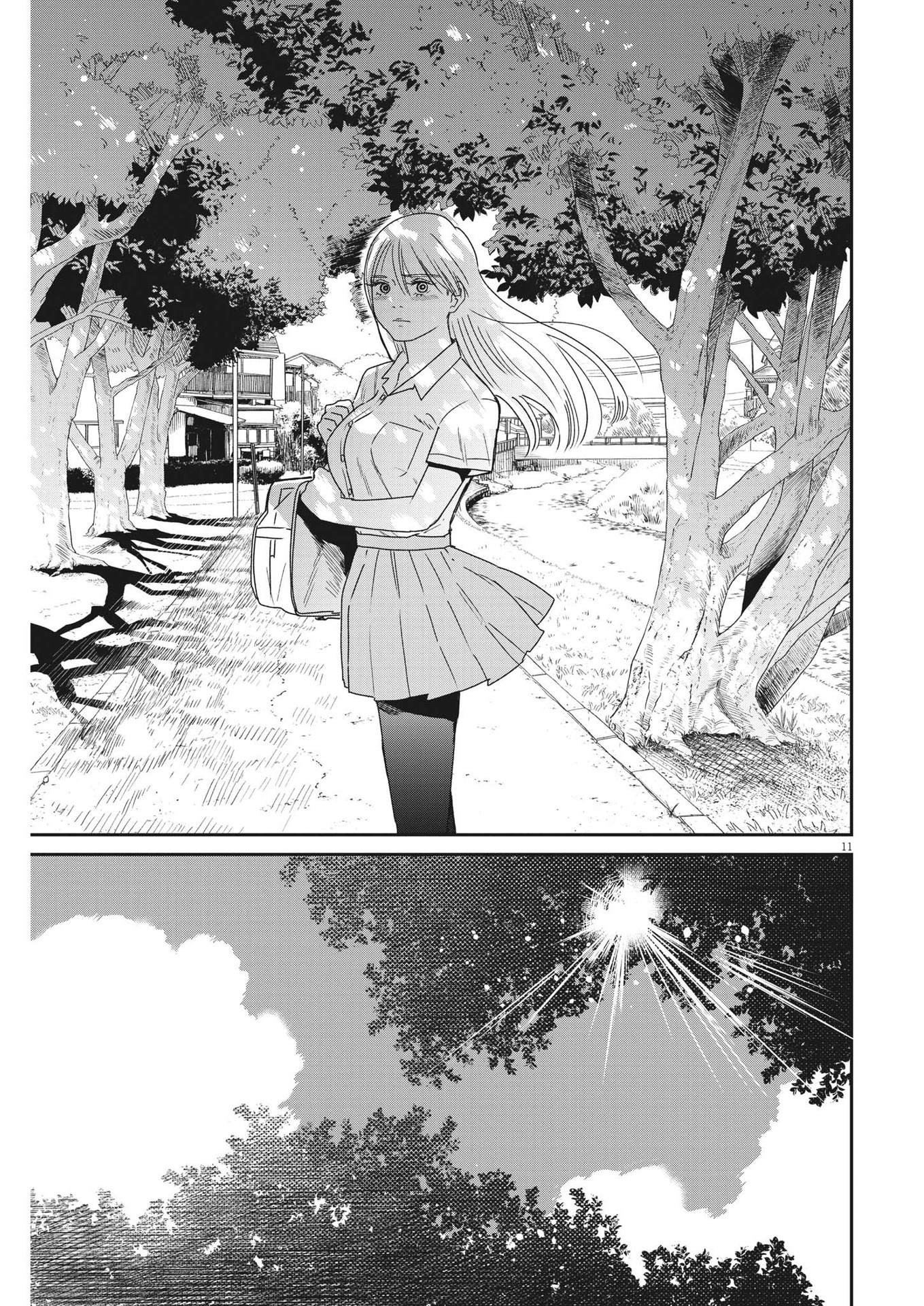 ハナイケル-川北高校華道部- 第35話 - Page 11