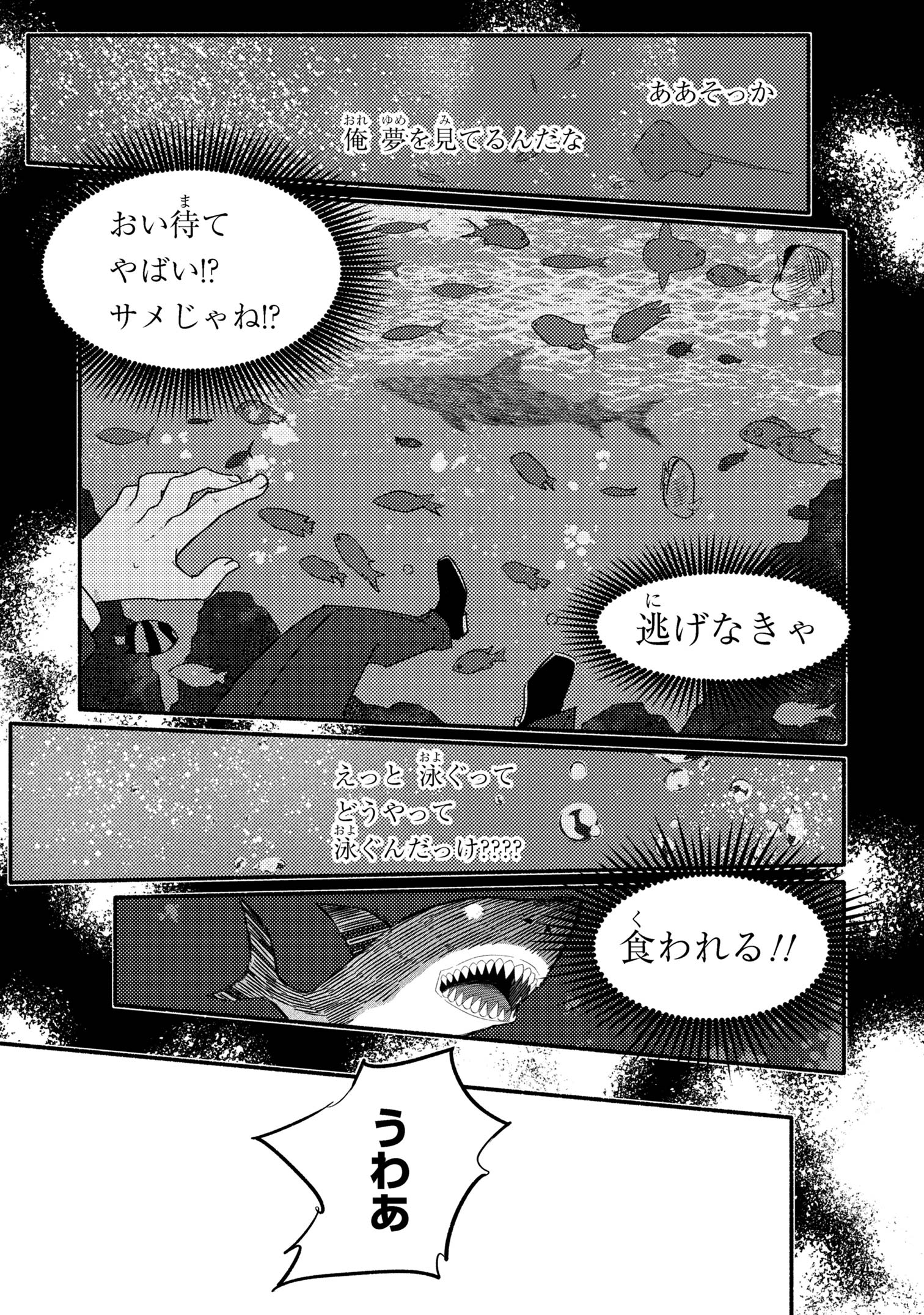 花色ローカルワールド 第1話 - Page 14