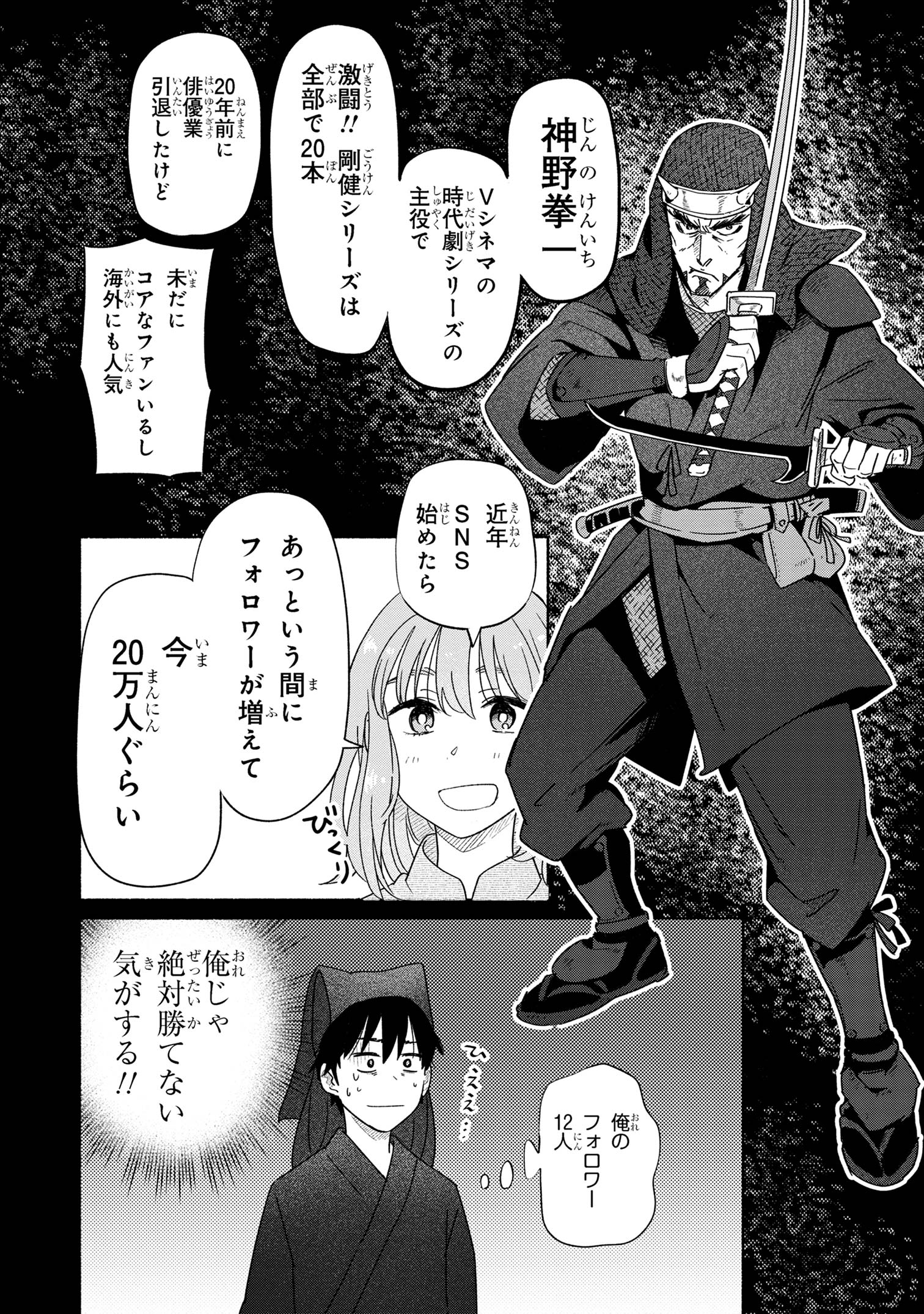 花色ローカルワールド 第1話 - Page 43