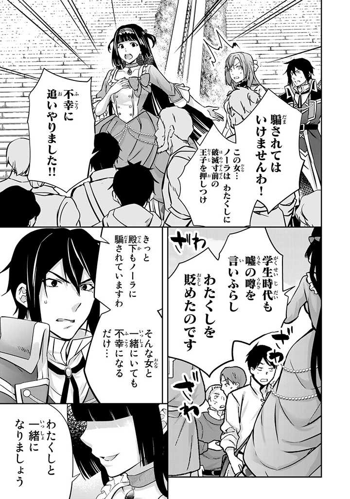 話が違うと言われても、今更もう知りませんよ ～婚約破棄された公爵令嬢は第七王子に溺愛される～ 第13.3話 - Page 5