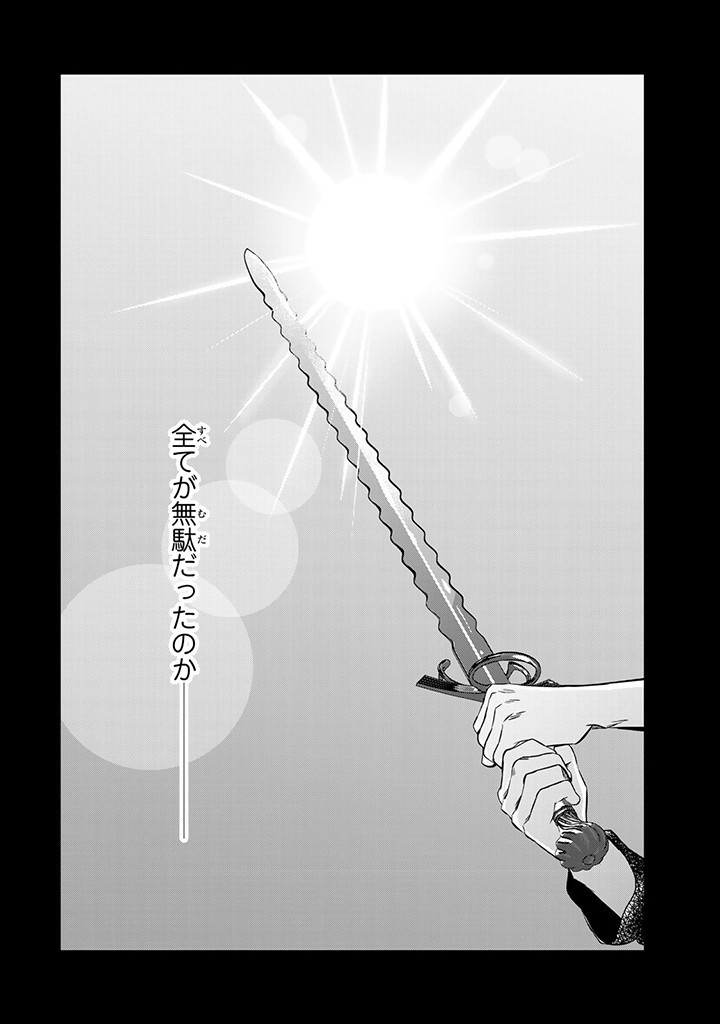 話が違うと言われても、今更もう知りませんよ ～婚約破棄された公爵令嬢は第七王子に溺愛される～ 第23.3話 - Page 7