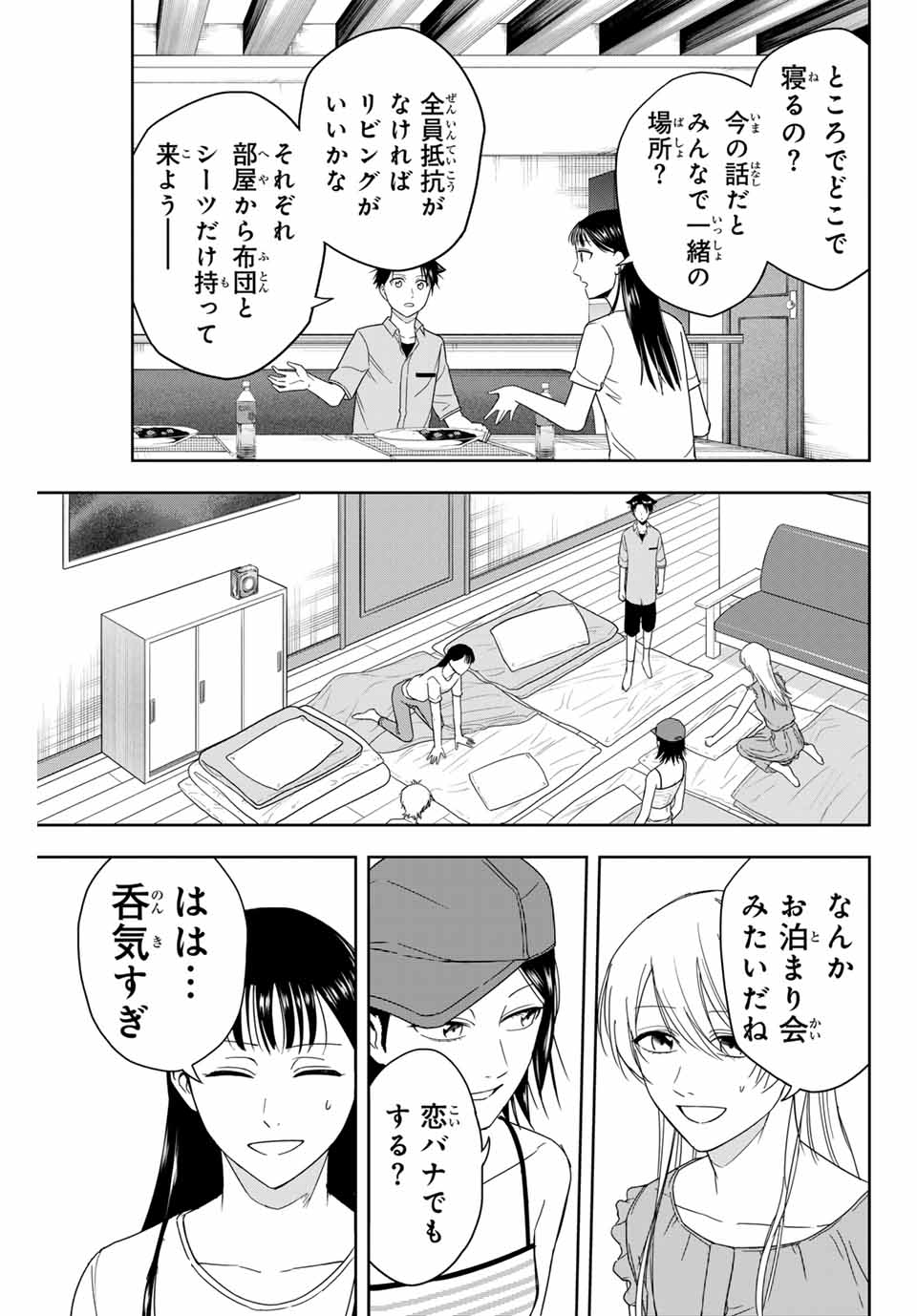 ハンドレッドノート－高校生探偵 天命大地－ 第6話 - Page 13