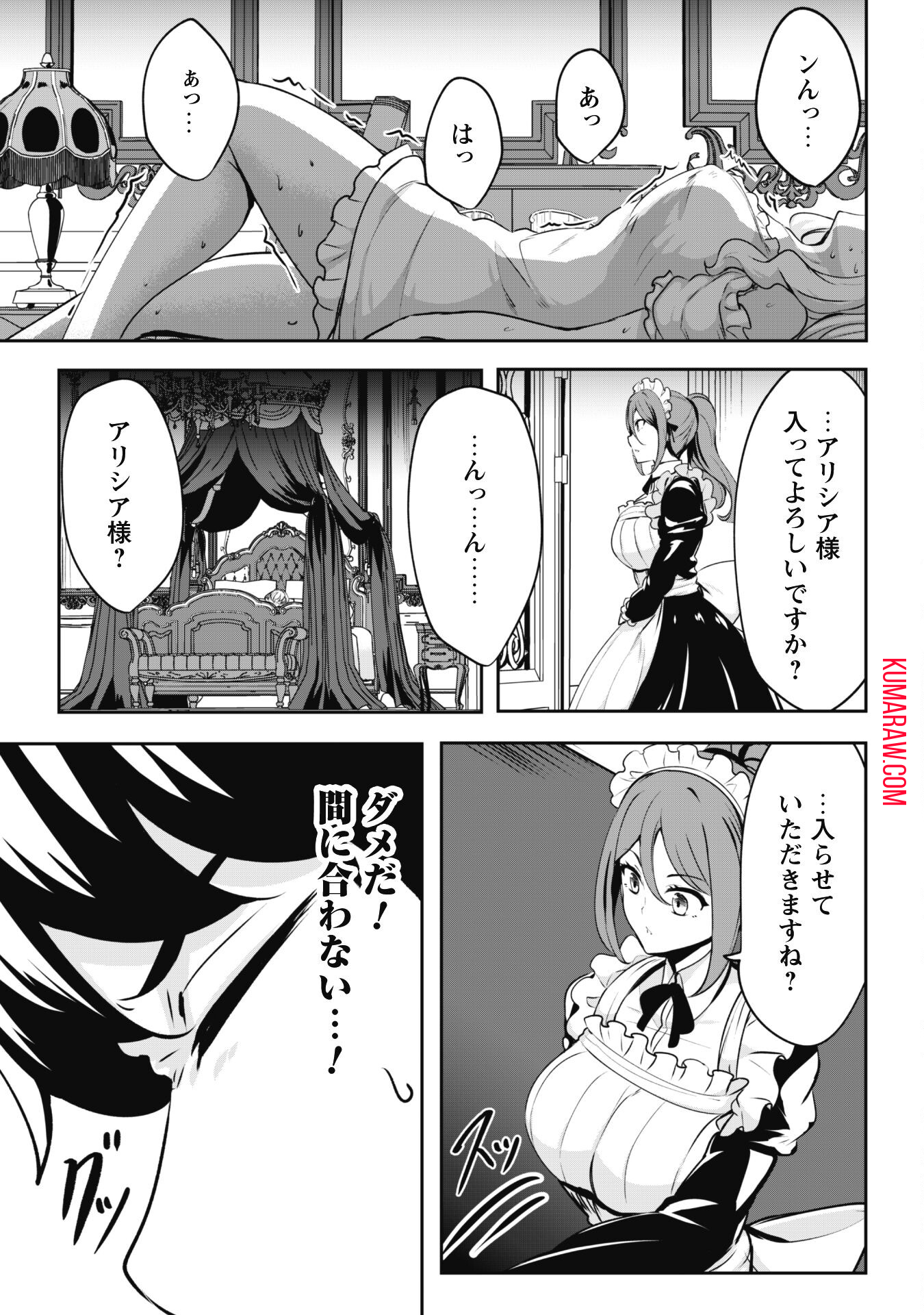 反逆の勇者～スキルを使って腹黒王女のココロとカラダを掌握せよ～ 第3話 - Page 13