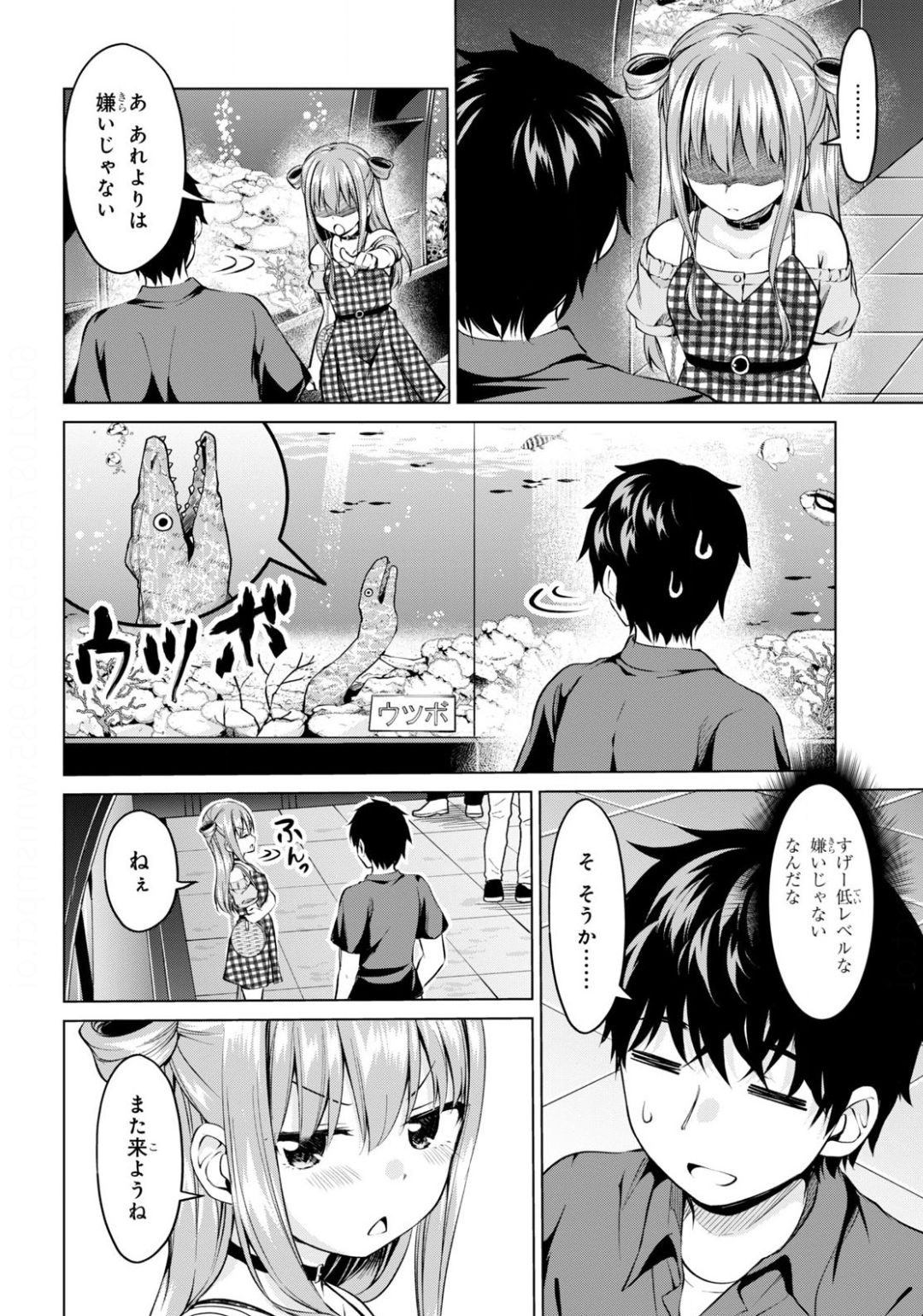 反抗できない！いばらちゃん 第10話 - Page 14