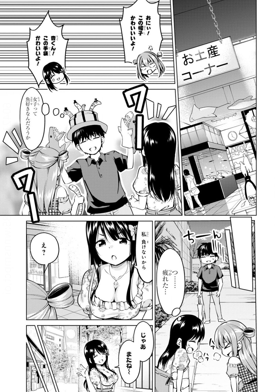 反抗できない！いばらちゃん 第10話 - Page 17