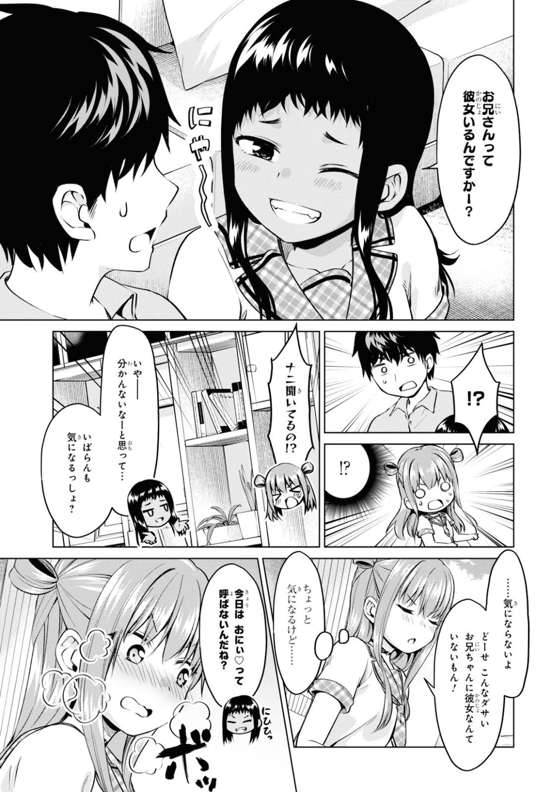 反抗できない！いばらちゃん 第11話 - Page 8