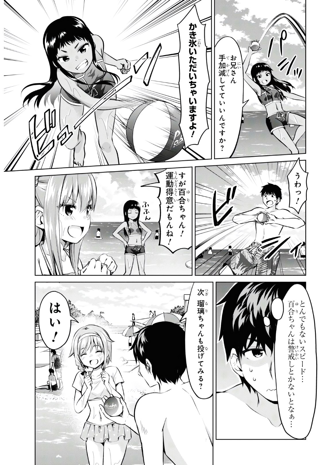 反抗できない！いばらちゃん 第16話 - Page 4