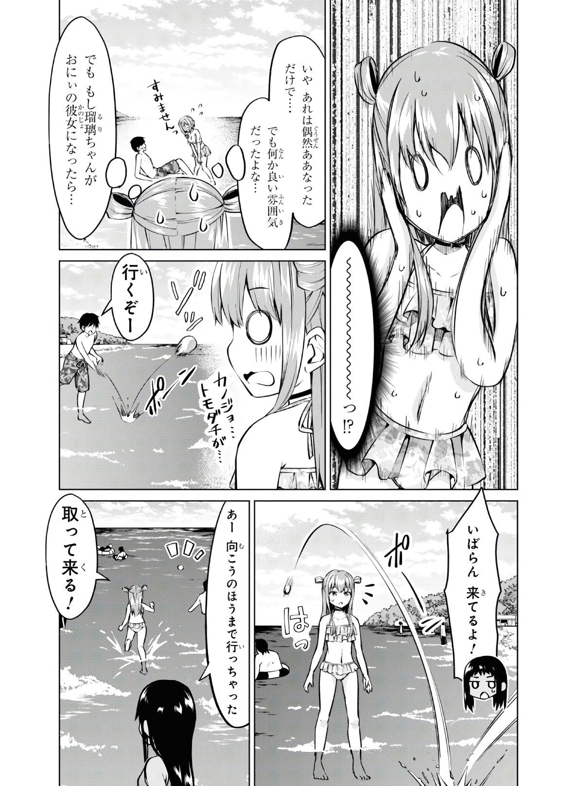 反抗できない！いばらちゃん 第16話 - Page 8