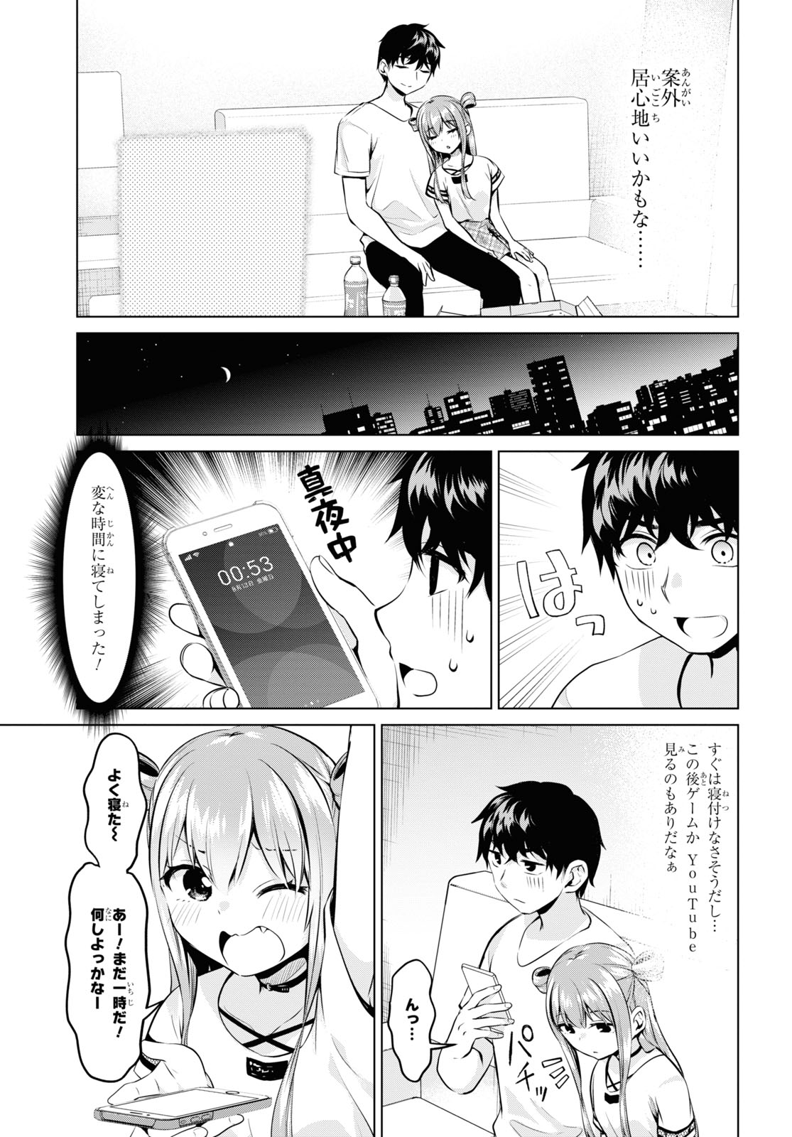 反抗できない！いばらちゃん 第25話 - Page 9