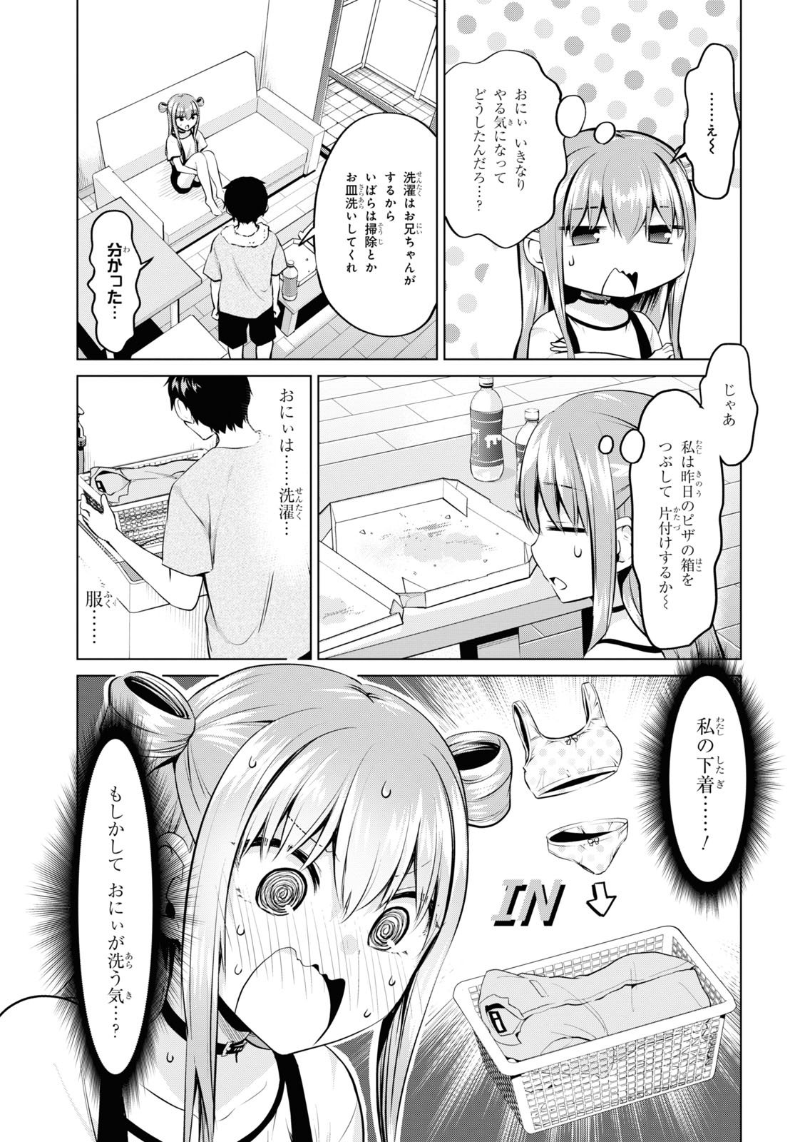 反抗できない！いばらちゃん 第26話 - Page 3