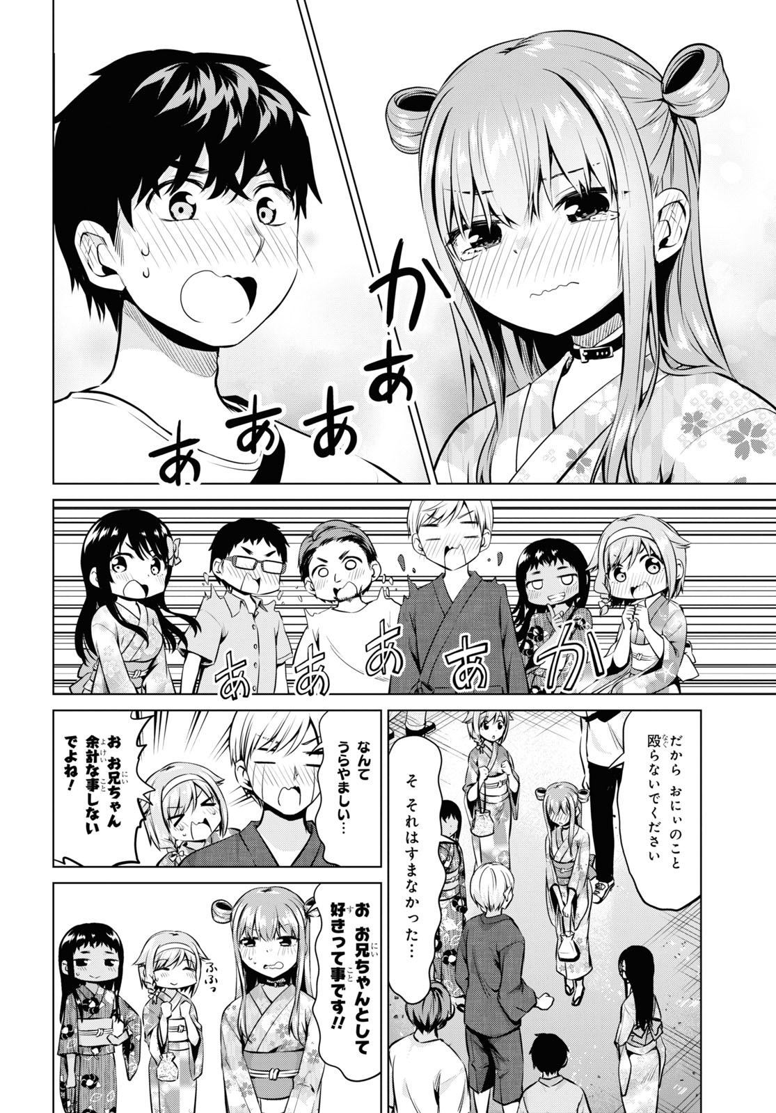 反抗できない！いばらちゃん 第29話 - Page 28