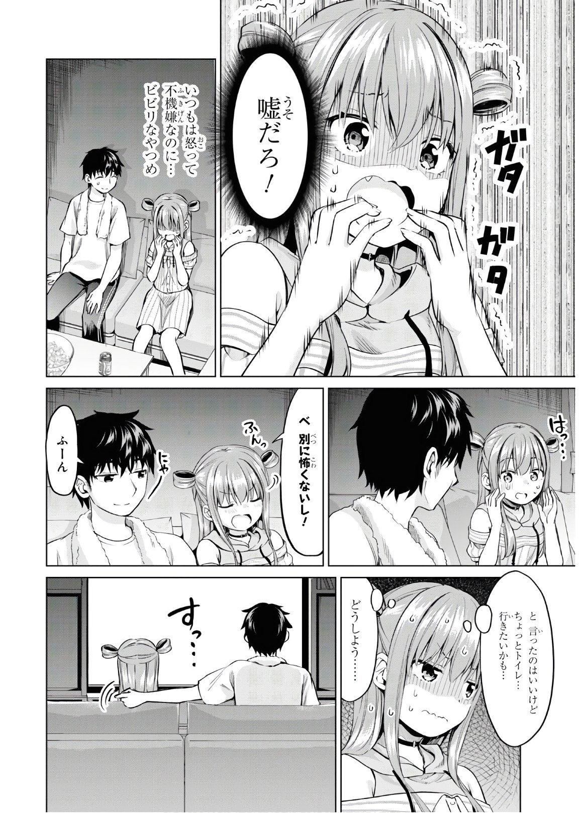 反抗できない！いばらちゃん 第7話 - Page 18